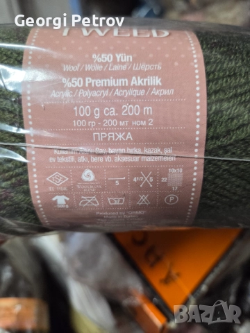 Прежда Нако Туид Nako superlambs special tweed, снимка 7 - Други - 52838546