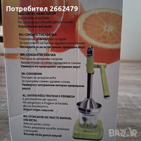 Продавам цитрус преса., снимка 4 - Сокоизстисквачки и цитрус преси - 53629366