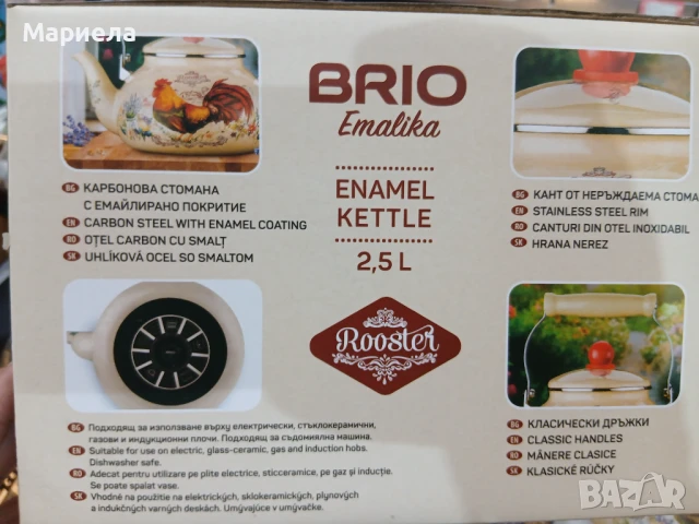 Комплект за подправки Brio Metallica ,Сет за подправки + ЧАЙНИК ЕМАЙЛ BRIO 2.5Л ДЕКОР ПЕТЕЛ, снимка 16 - Други - 50461692