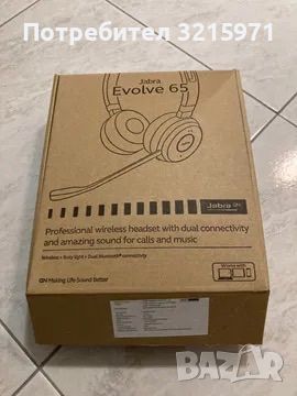 Jabra Evolve 65 - НОВИ слушалки, снимка 2 - Безжични слушалки - 45092278