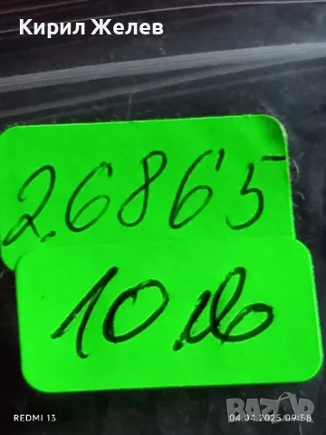 Четири броя стари редки значки СМ РОДИНА МЛАДЕЖКИ КРОС за КОЛЕКЦИЯ ДЕКОРАЦИЯ 26865, снимка 9 - Колекции - 49758838