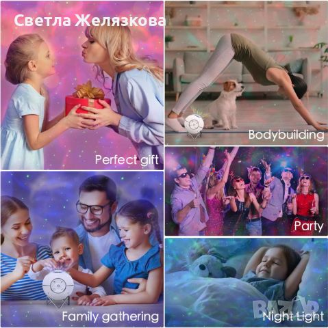 LED Детска нощна лампа, Звездно небе със звуци, Проектор ibell Star, снимка 7 - Плейъри, домашно кино, прожектори - 45234960