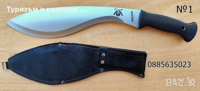 Cold Steel Conqueror / Cold Steel Gurkha Kukri Plus, снимка 1 - Ножове - 42472975