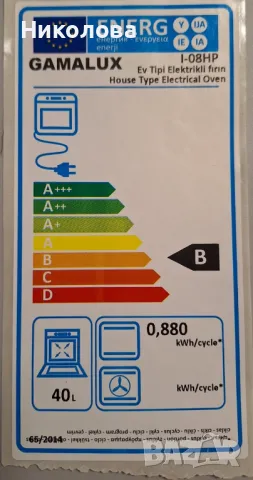 Готварска печка Gamalux, снимка 5 - Печки, фурни - 48291274