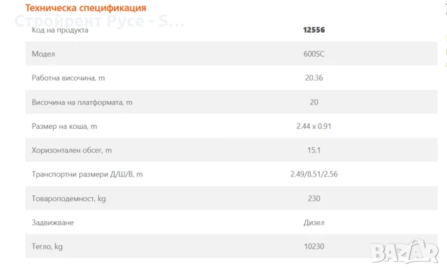 Вишка за тежък терен, Верижна, JLG 600SC, 20 метра, Под наем, снимка 3 - Индустриална техника - 51018218