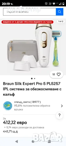 Braun Silk Expert Pro 5 IPL система за обезкосмяване с калъф, снимка 4 - Епилатори - 47906555