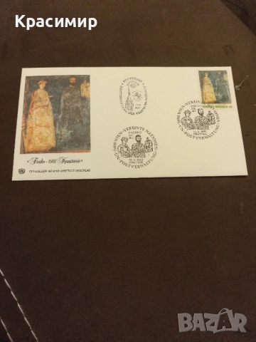 Първо дневен плик.ООН .Боянската църква., снимка 4 - Филателия - 52136558