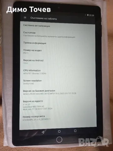 Нов таблет с бг. меню и памет Rom 1 TB, снимка 5 - Таблети - 49684993