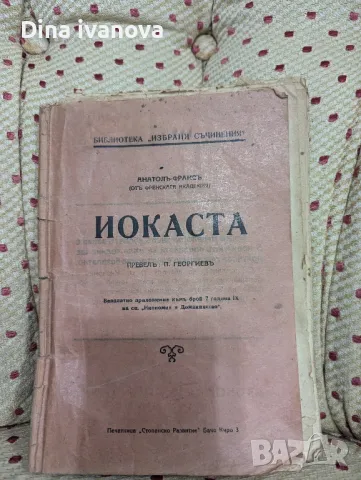 книги ,стари но ценни , снимка 4 - Специализирана литература - 49014849