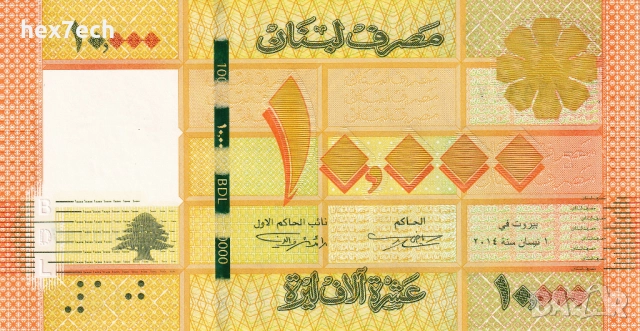 ❤️ ⭐ Ливан 2014 10000 ливри UNC нова ⭐ ❤️, снимка 2 - Нумизматика и бонистика - 52825743