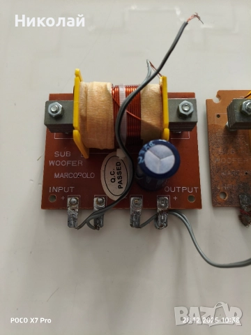 Филтри за тонколони , снимка 3 - Тонколони - 52921040