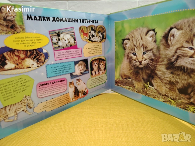 Книжка с пъзели "Животни деца", снимка 2 - Детски книжки - 54019975