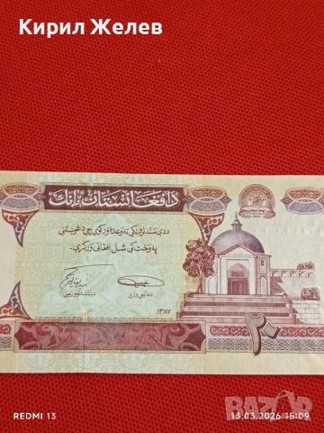 Банкнота АФГАНИСТАН много красива перфектно състояние непрегъвана за КОЛЕКЦИЯ ДЕКОРАЦИЯ 53892, снимка 6 - Нумизматика и бонистика - 53826647