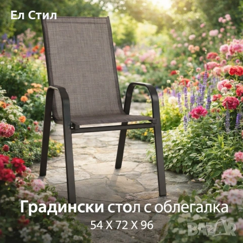 Стифиращи се градински столове от стомана и текстил – комплект 2 броя, снимка 4 - Столове - 53572800