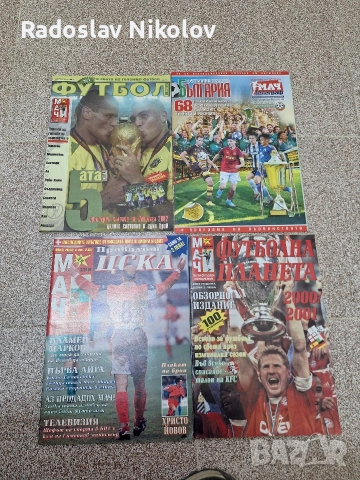 Футболни списания 10 лв за брой, снимка 10 - Нумизматика и бонистика - 52549574
