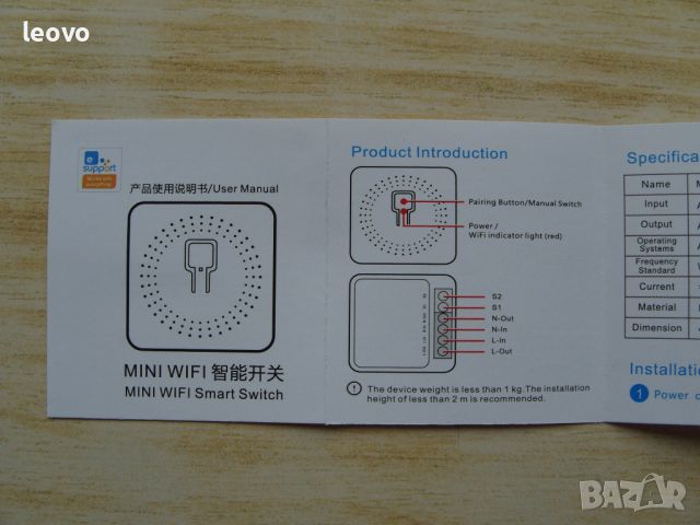 Миниатюрен Wi-Fi SMART прекъсвач.  220V, 16A.  Българско упътване, снимка 11 - Друга електроника - 45155439