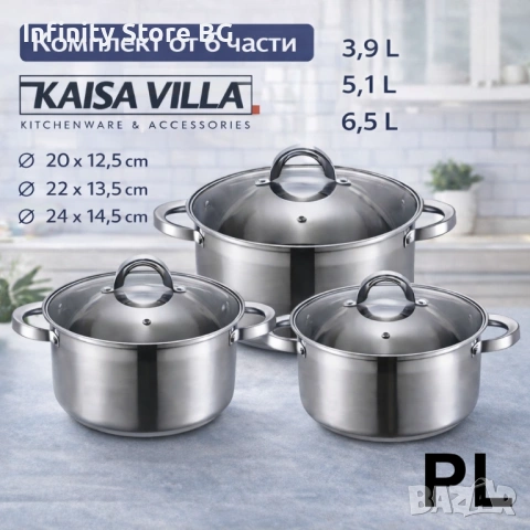 🍲✨ Комплект тенджери KAISA VILLA – качество, стил и удобство във всяка кухня! ✨🍲