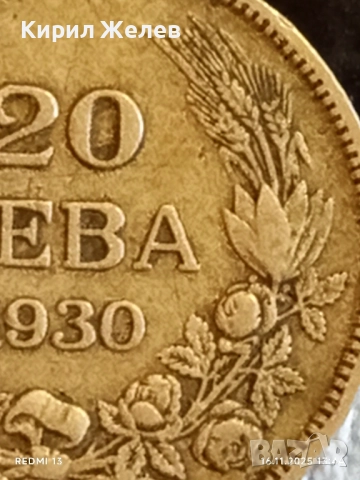 Сребърна монета 20 лева 1930г. Царство България Цар Борис трети за КОЛЕКЦИЯ 52206, снимка 3 - Нумизматика и бонистика - 52430785