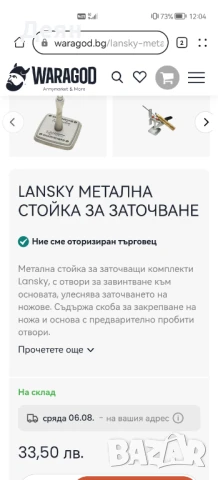 Комплект за заточване на ножове LANSKY Knife Sharpening System LKCPR, снимка 6 - Ножове - 51246409