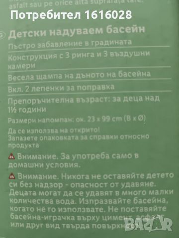 Детски надуваем басейн Морски свят., снимка 6 - Надуваеми играчки - 45572709