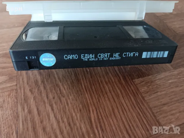 VHS 007 Само един свят не стига, снимка 5 - Екшън - 50062705