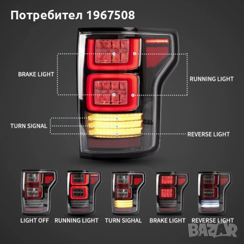 Комплект LED стопове с жълти мигачи за Ford F150 15 - 20, снимка 3 - Части - 52325820