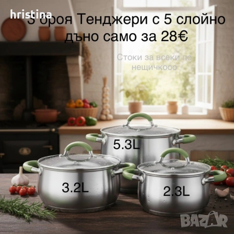 3 броя тенджери с 5 слойно дъно