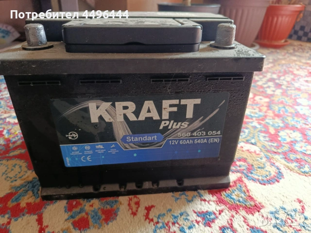 Нов акомулатор 