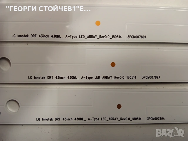 43UM7100PLB   EAX68253605(1.1)   EAX67209001(1.6)   LGP43DJ-17U1  HC430DGG-SLWL1-A111, снимка 9 - Части и Платки - 53356031