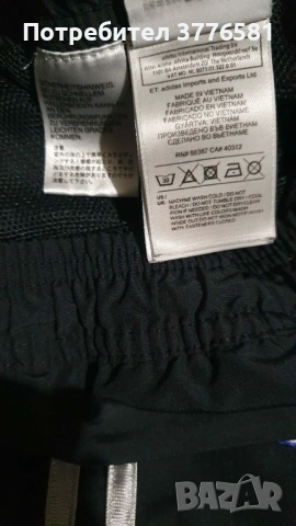 Анцузи долнище на adidas Bayern Munich & Nike Inter  , снимка 6 - Футбол - 54161806