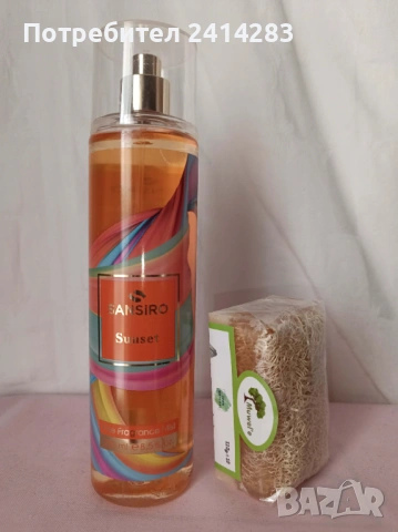 ПРОМО ПАКЕТ 829 - сапун с магарешко мляко и боди мист Black Opium