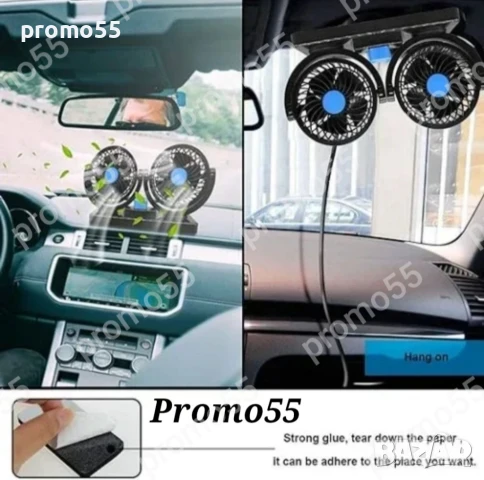 Вентилатор за Автомобил на 12V въртящ се на 360 градуса, 2 скорости, снимка 6 - Аксесоари и консумативи - 51311525