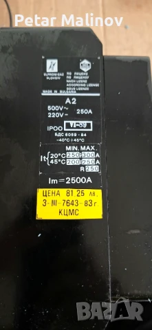 Автоматичен прекъсвач А2 250А, снимка 2 - Друга електроника - 50554390