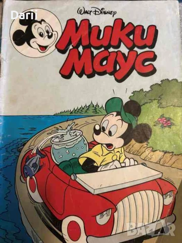 Мики Маус. Бр. 0 / 1991, снимка 1