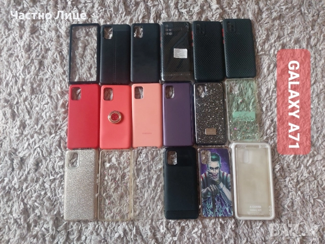 Калъфи Samsung Galaxy A71