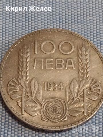 Сребърна монета 100 лева 1934г. Царство България Цар Борис трети за КОЛЕКЦИОНЕРИ 44796, снимка 2 - Нумизматика и бонистика - 45397073