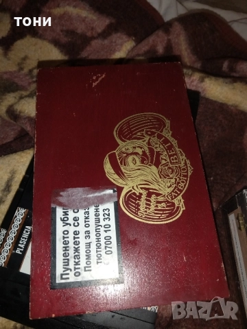 кутии от пури , снимка 5 - Други ценни предмети - 51973746