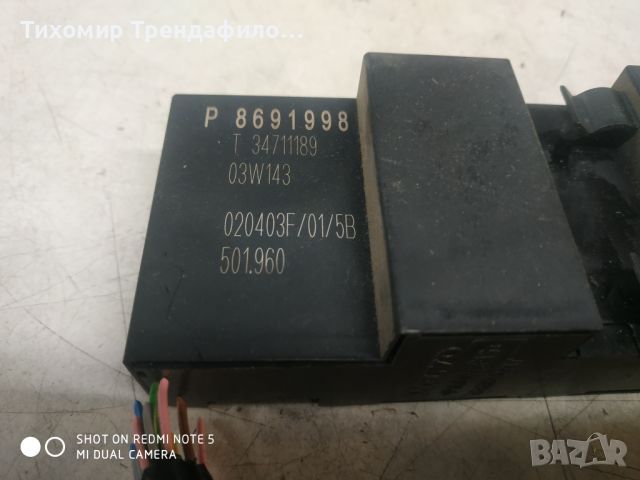 Модул ESP за Volvo S80 P8691998 , T34711189, 03W143 , 020403F/01/5B, снимка 1 - Части - 46603046