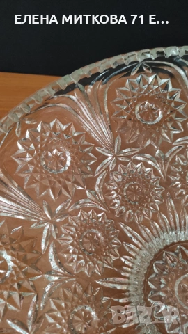 Огромна и тежка фруктиера от формован кристал, снимка 3 - Аксесоари за кухня - 54019695