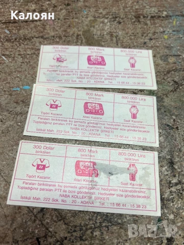Банкноти от дъвки колекционерски 3 броя , снимка 2 - Колекции - 50896073