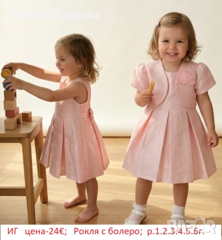 ДЕТСКИ ОФИЦИАЛНИ РОКЛИ , снимка 3 - Детски рокли и поли - 54242464
