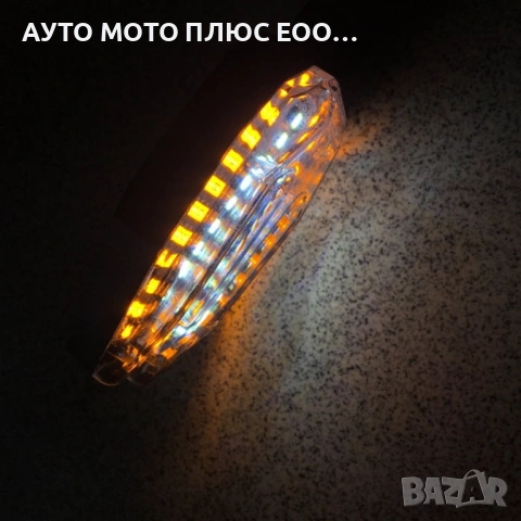 Универсални LED мигача за Мотор с дневна светлина - 2 броя., снимка 5 - Аксесоари и консумативи - 53918755