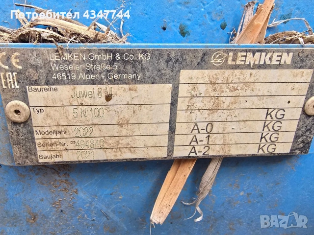 Продава се Немски плуг LEMKEN JUWEL 8M  , снимка 5 - Селскостопанска техника - 53904498