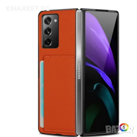 Samsung Galaxy Z Fold2 5G Удароустойчив Litchi Skin Калъф и Протектор, снимка 5 - Калъфи, кейсове - 48304865