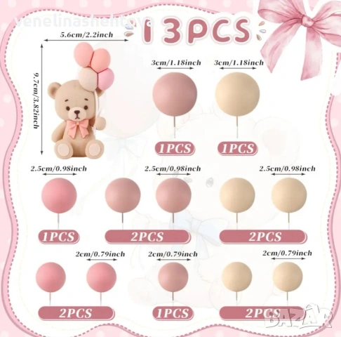 13 броя комплект фигурка мече с балони топчета на тел розов бежов цвят декорация на торта 