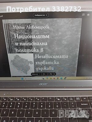 Учебници за студенти по ГИ, снимка 7 - Учебници, учебни тетрадки - 54296953