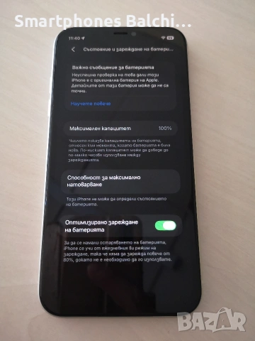 iPhone 11 White/100% battery health , снимка 3 - Apple iPhone - 53083987
