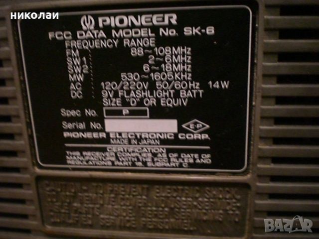 касетофон PIONEER JAPAN, снимка 6 - Радиокасетофони, транзистори - 45925575