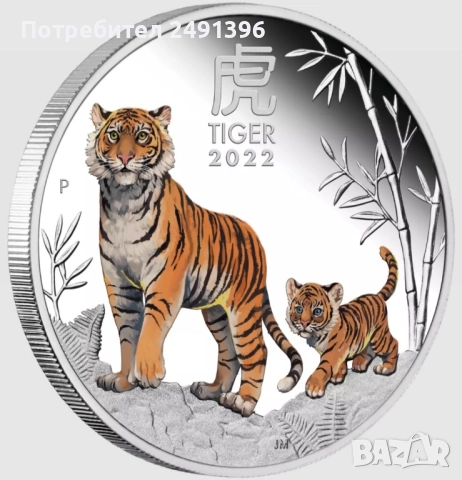 1 oz, Цветен лунар, 2022, Година на тигъра, снимка 2 - Нумизматика и бонистика - 51572639