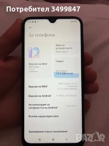 Redmi NOTE 8 , 64 GB , 4 GB RAM , снимка 5 - Други - 47726354